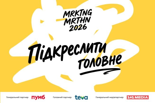 PR марафон 2026