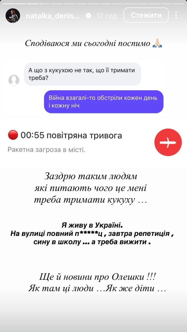 Наталка Денисенко показала наслідки ракетного удару біля її будинку в Києві