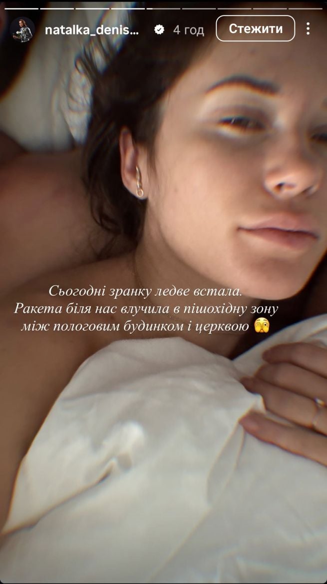 Наталка Денисенко показала наслідки ракетного удару біля її будинку в Києві
