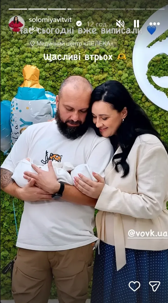 Соломія Вітвіцька з сім'єю