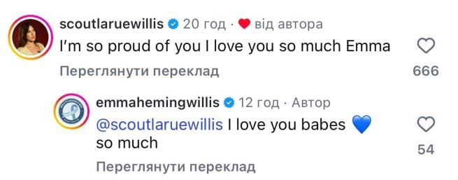 Брюс Уиллис