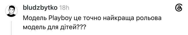 Коментарі Threads