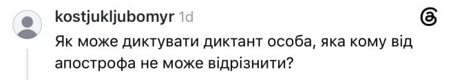 Коментарі Threads