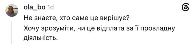 Коментарі Threads