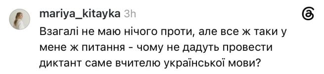 Коментарі Threads