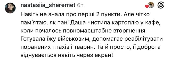 Коментарі Threads
