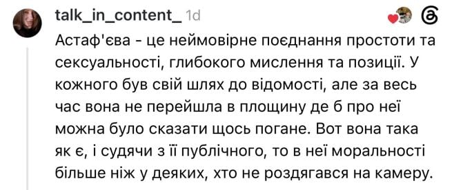 Коментарі Threads