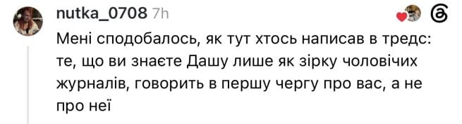 Коментарі Threads