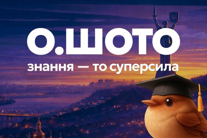 Як український проєкт ОШОТО перетворює цікаві факти на вірусні відео
