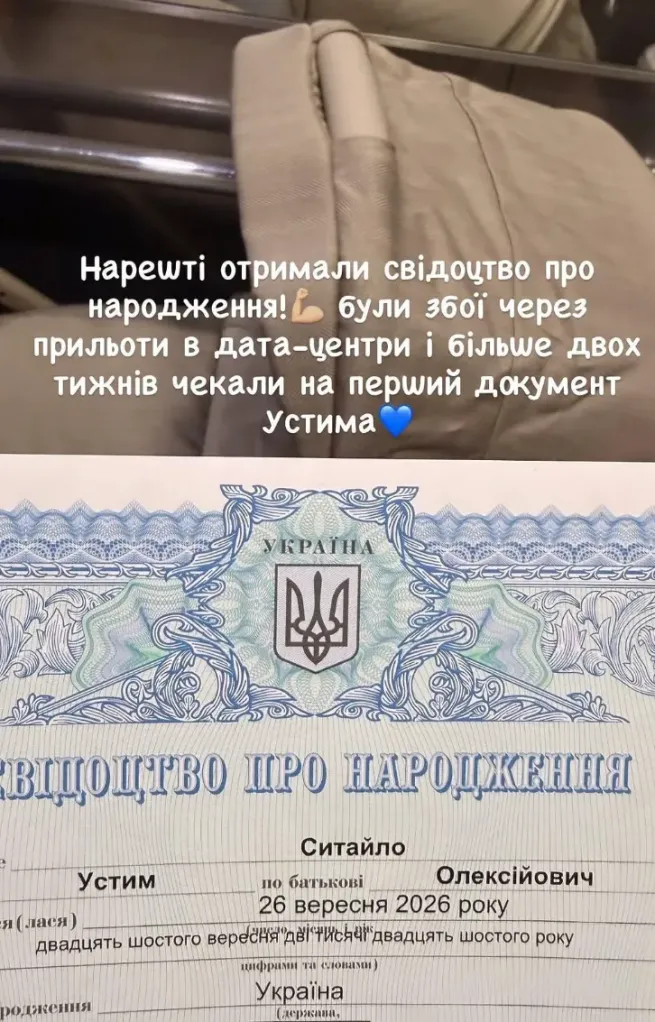 Сторіс Соломії Вітвіцької