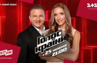 Хіт FM підготував особливий приз для переможця Голосу країни-14: що відомо