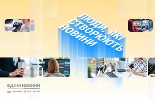 Люди, которые создают новости: редакции марафона «Единые новости» запускают совместный спецпроект о закулисье работы