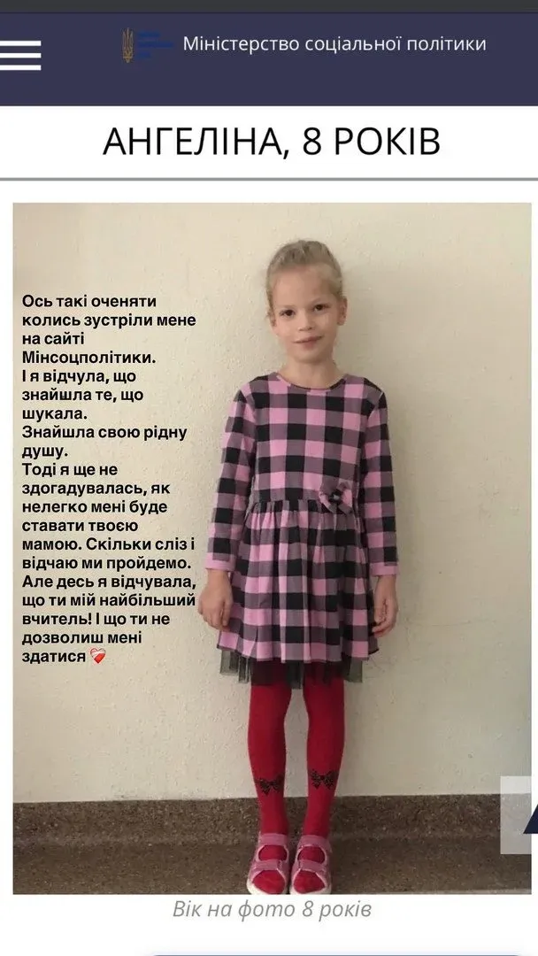 Донька Інни Мірошніченко