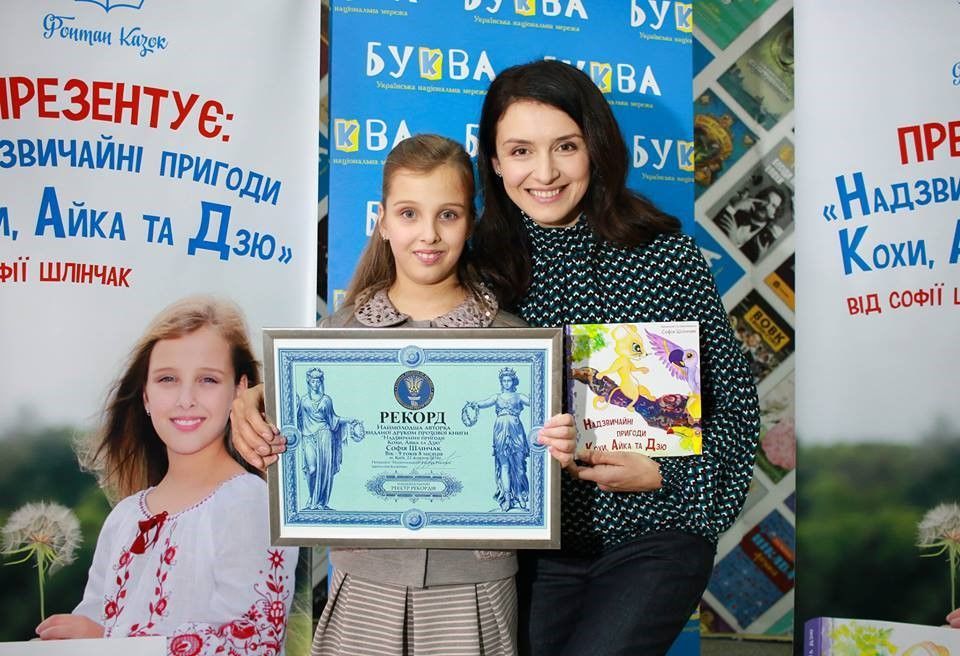 Валентина Хамайко вручила нагороду наймолодшій письменниці України 