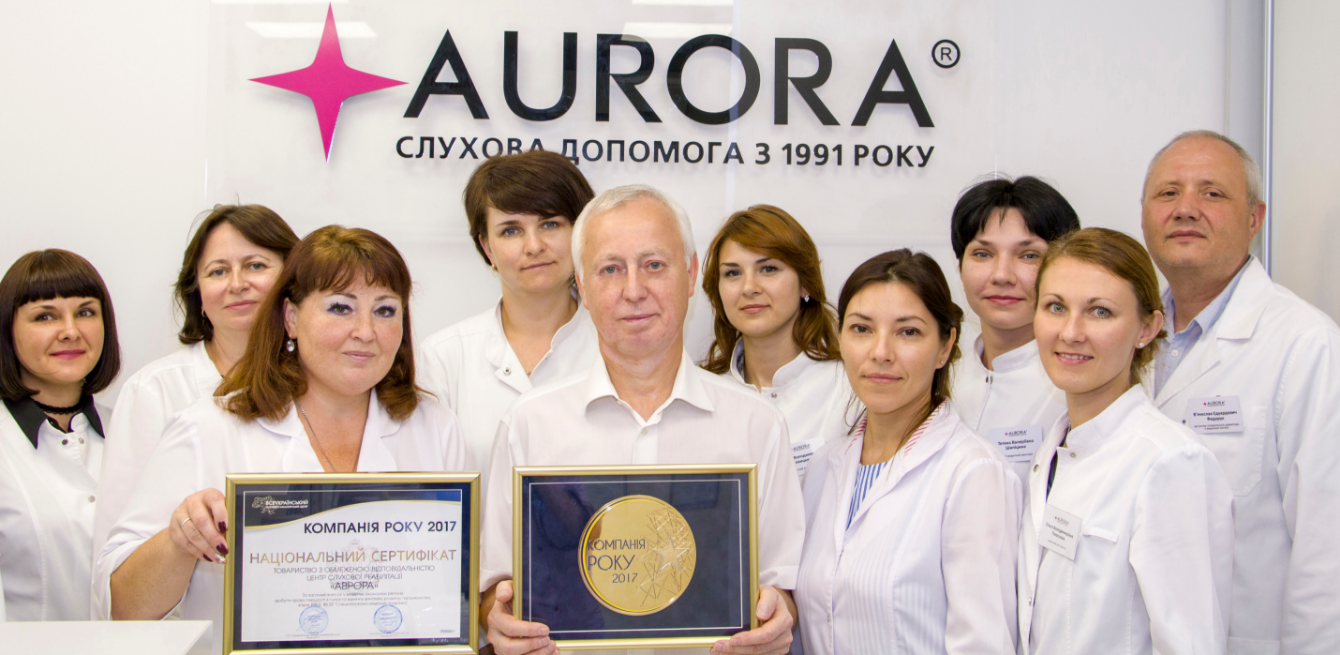 Центр слухової реабілітації «АВРОРА» визнано кращою компанією галузі слухової допомоги 2017 року