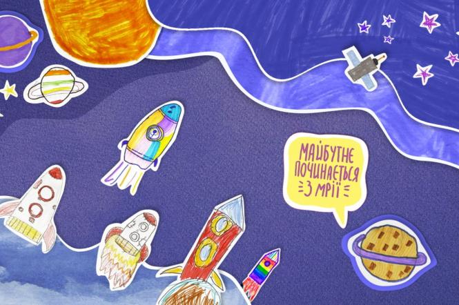 Дитячі малюнки вперше в історії полетять у космос | Благодійність | 1+1