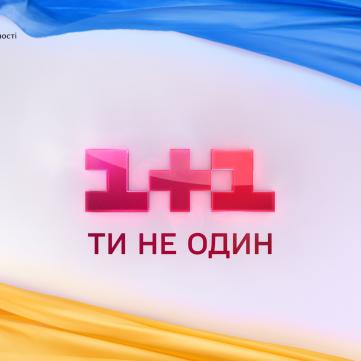 заходи та ініціативи, присвячені 30-й річниці Незалежності України