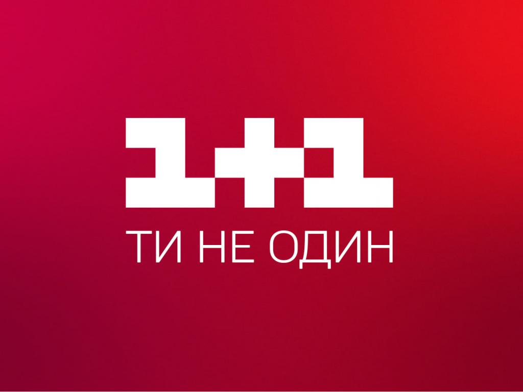 Украинцы праздновали годовщину Независимости Украины вместе с телеканалом 1+1