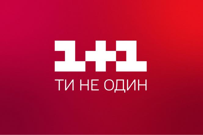 Українці святкували річницю Незалежності України разом з телеканалом 1+1