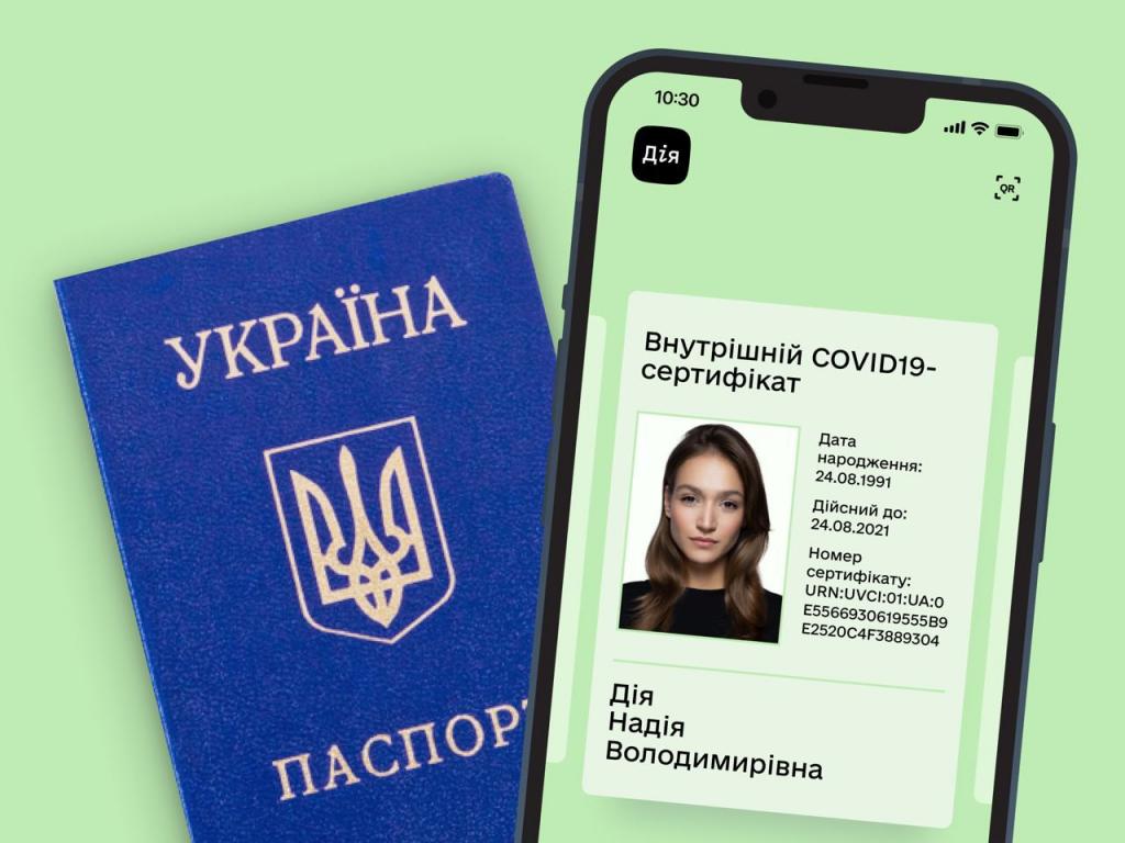 Как сгенерировать СOVID-сертификат владельцам паспорта старого образца в приложении Дія (инструкция)