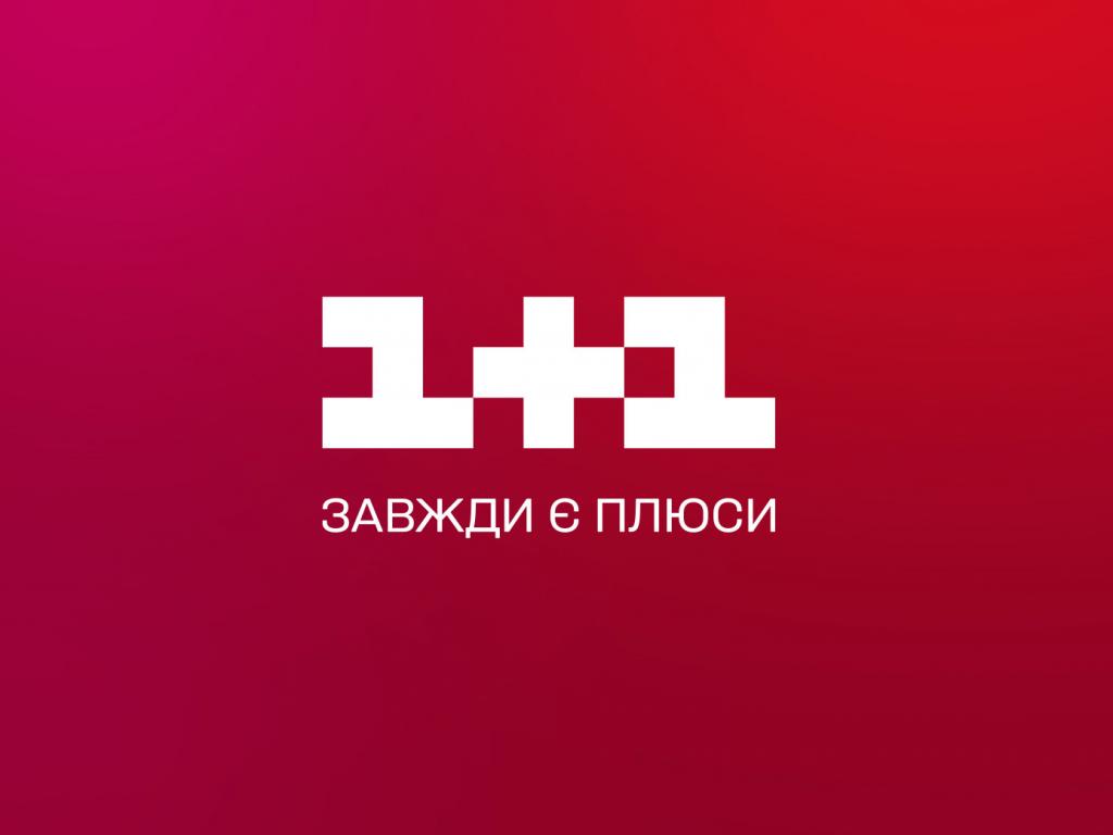 Телеканал 1+1 та Fedoriv Marketing Agency оголосили про співпрацю