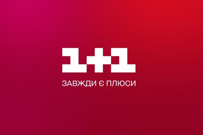 Телеканал 1+1 та Fedoriv Marketing Agency оголосили про співпрацю