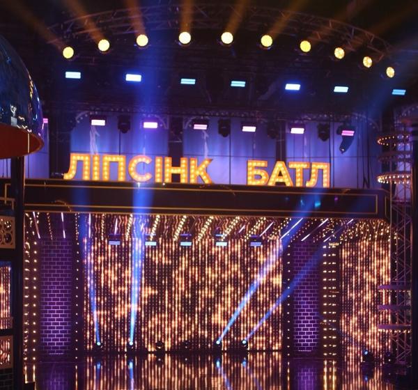 ліпсінк батл