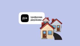 послуги дія