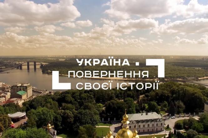 Розвінчати міфи та повернути українцям вкрадену історію: цикл документальних фільмів Акіма Галімова «Україна. Повернення своєї історії»