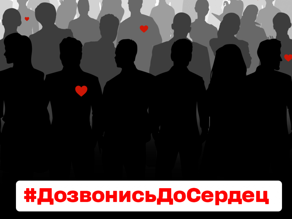 1+1 media долучилася до волонтерського руху #CallRussia
