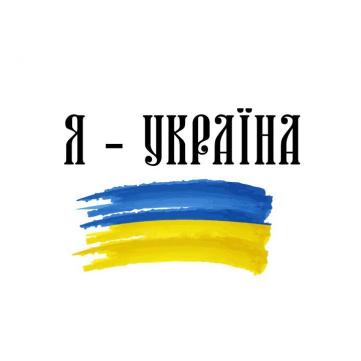 Україна