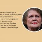 Ліна Костенко