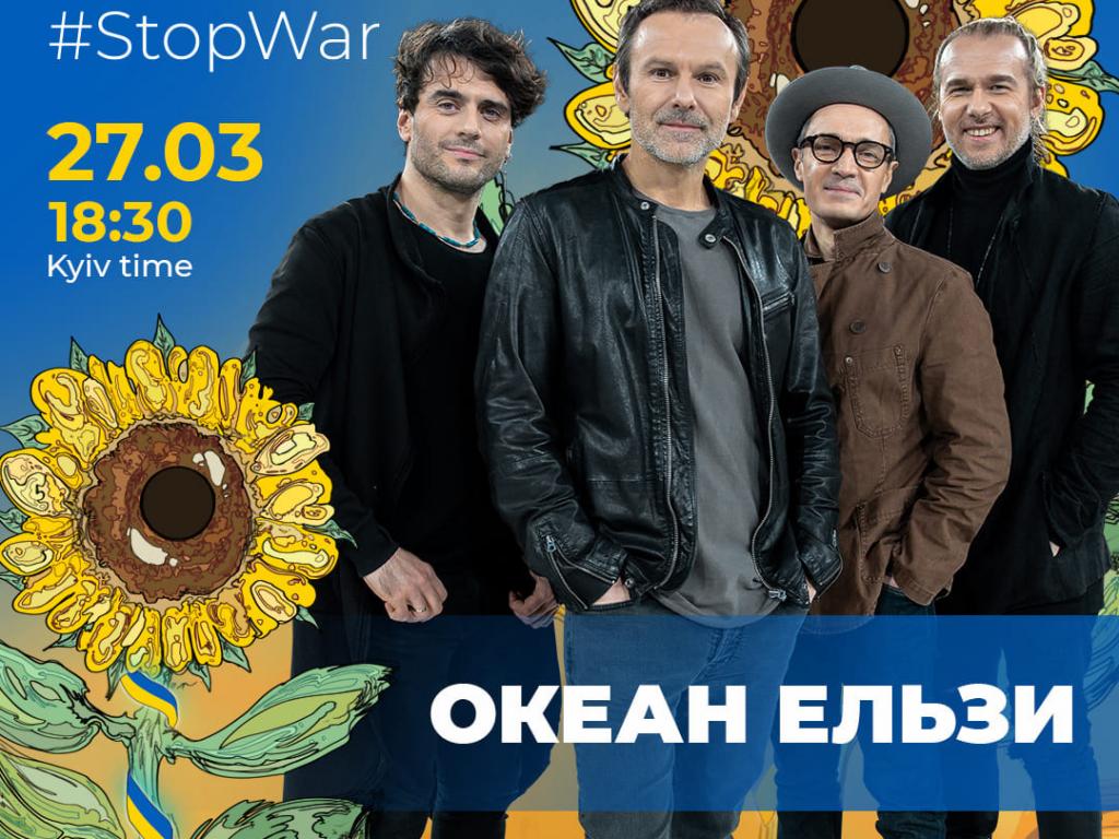 Save Ukraine — #StopWar: стало відомо, хто виступатиме на міжнародному благодійному телемарафоні на підтримку України