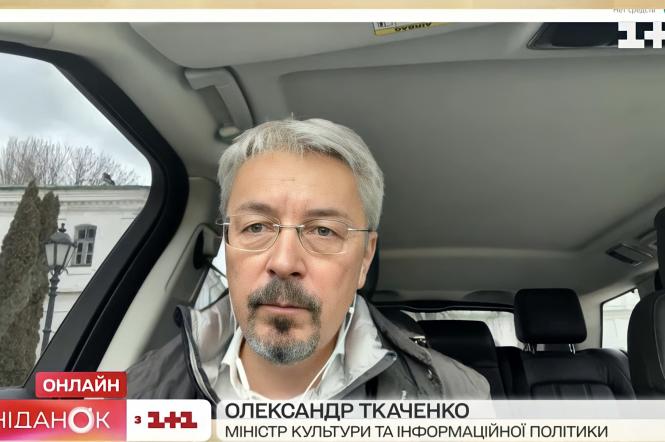Министр культуры Александр Ткаченко в Сніданок. Онлайн прокомментировал работу и поддержку театров в военное время