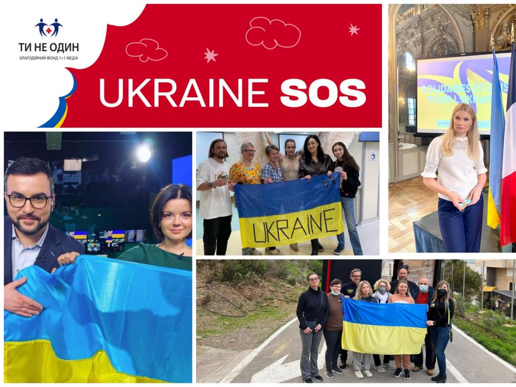З перших днів війни телеведучі 1+1 стали волонтерами. Фонд «Ти не один» 1+1 media оголошує єдиний благодійний збір UKRAINE SOS