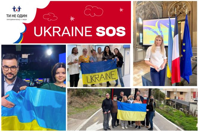 С первых дней войны телеведущие 1+1 стали волонтерами. Фонд «Ти не Один» 1+1 media объявляет единственный благотворительный сбор UKRAINE SOS