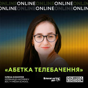 Елена Конопля