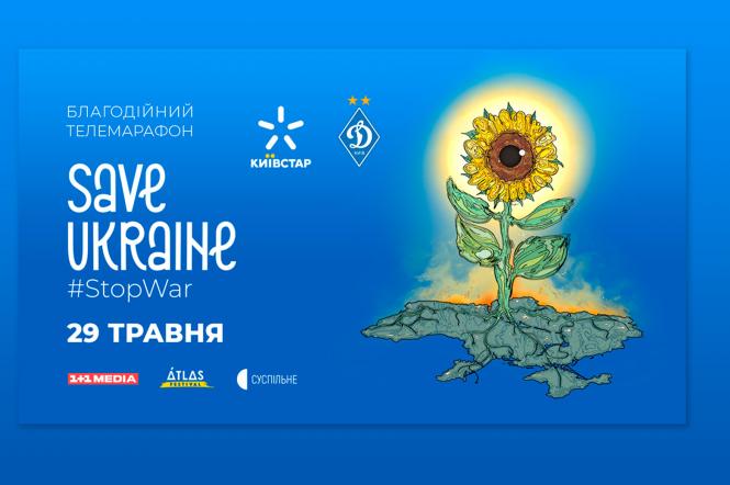29 травня з Берліна та Києва проходитиме другий благодійний телемарафон Save Ukraine — #StopWar