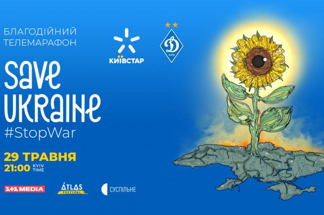 На що збиратимуть кошти 29 травня на благодійному телемарафоні Save Ukraine — #StopWar