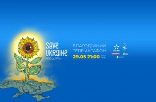 Save Ukraine — #StopWar: когда и где будет идти