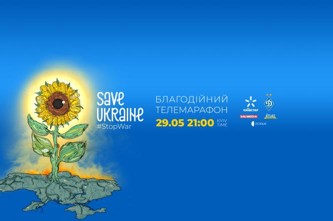 Телемарафон Save Ukraine — #StopWar: коли дивитися, хто буде виступати, хто ведучий, на що будуть збирати гроші