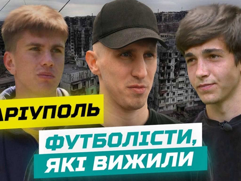 «Профутбол Digital» розповіли історію футболістів, які вижили та евакуювалися з Маріуполя «Профутбол Digital» розповіли історію футболістів, які вижили та евакуювалися з Маріуполя
