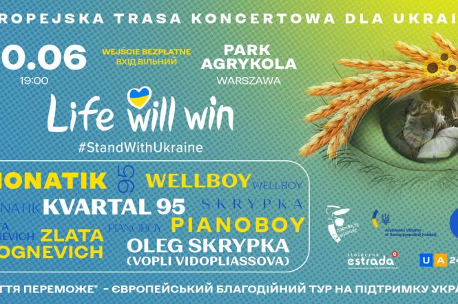 Європейський тур на підтримку України «Життя Переможе» стартує 10 червня