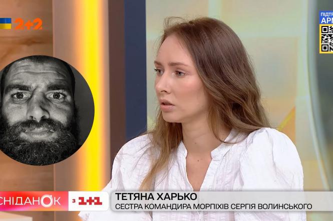 В Сніданку з 1+1 сестра Сергея Волыни рассказала, что уже более 3 недель не имеет связи с братом