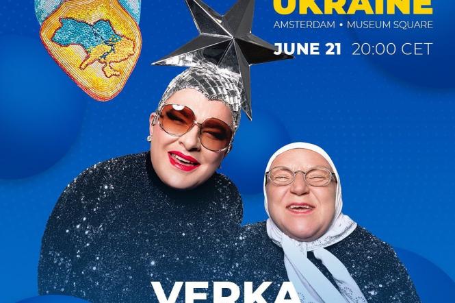 VERKA SERDUCHKA заспівала «раша гудбай» замість «лаша тумбай» на на благодійному телемарафоні Embrace Ukraine в Амстердамі