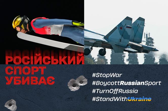 «Спортивний фронт»: стартував Digital-флешмоб #RussianSportKills з метою бойкотування російських спортсменів