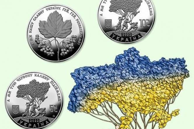 В Україні вводять в обіг монети з новим дизайном і назвою "Ой у лузі червона калина"