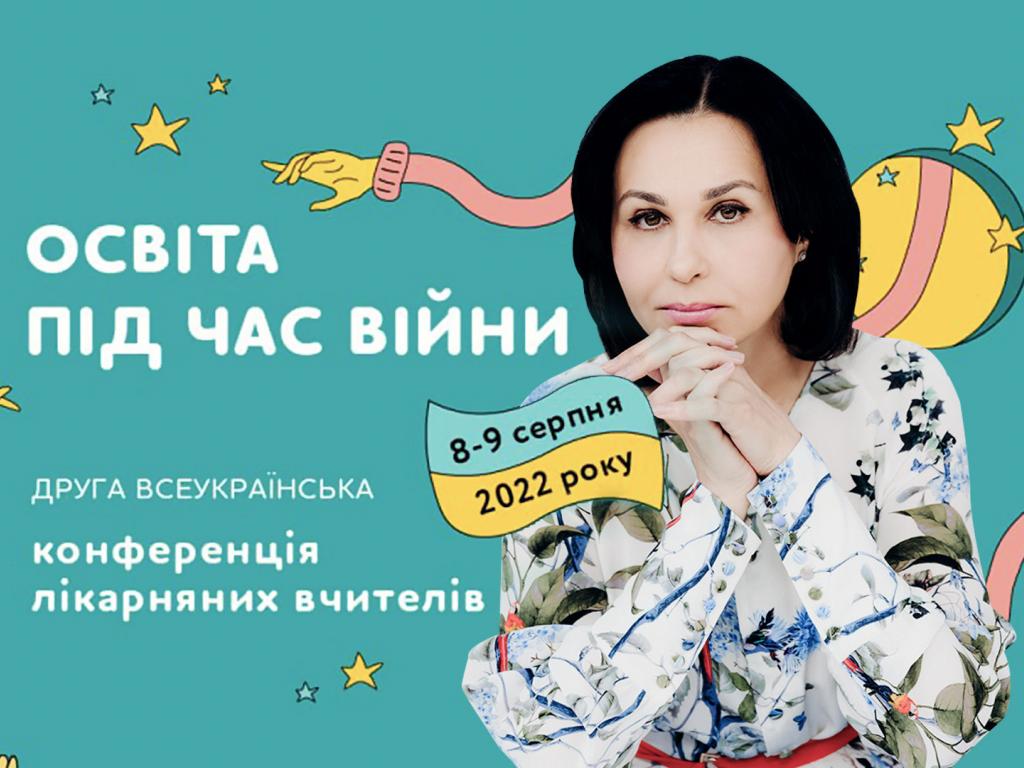 Сохранить свою жизнь и верить в ВСУ — Наталья Мосейчук щемяще обратилась к больничным учителям