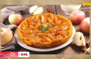 Перевернутий яблучний пиріг за рецептом Руслана Сенічкіна у "Сніданку з 1+1"