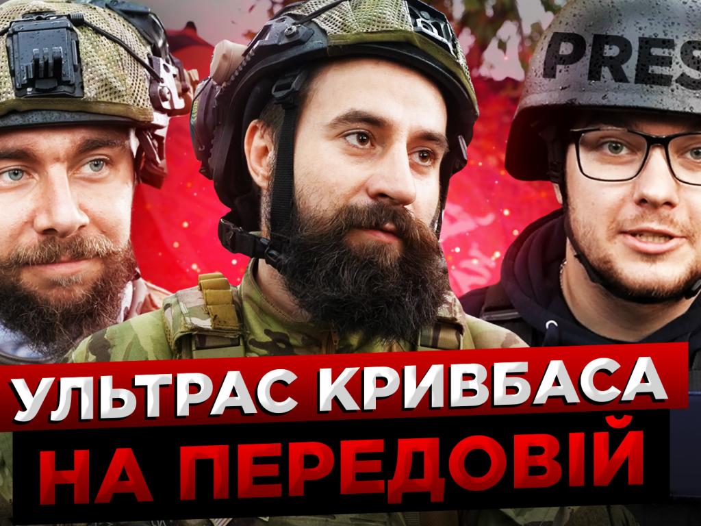 "Профутбол Digital" показали реалии жизни украинских защитников на передовой (видео)
